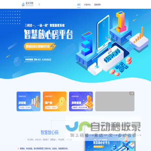 蓝火兴锦科技成都有限公司