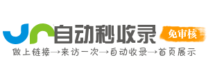 快捷链接网址中心